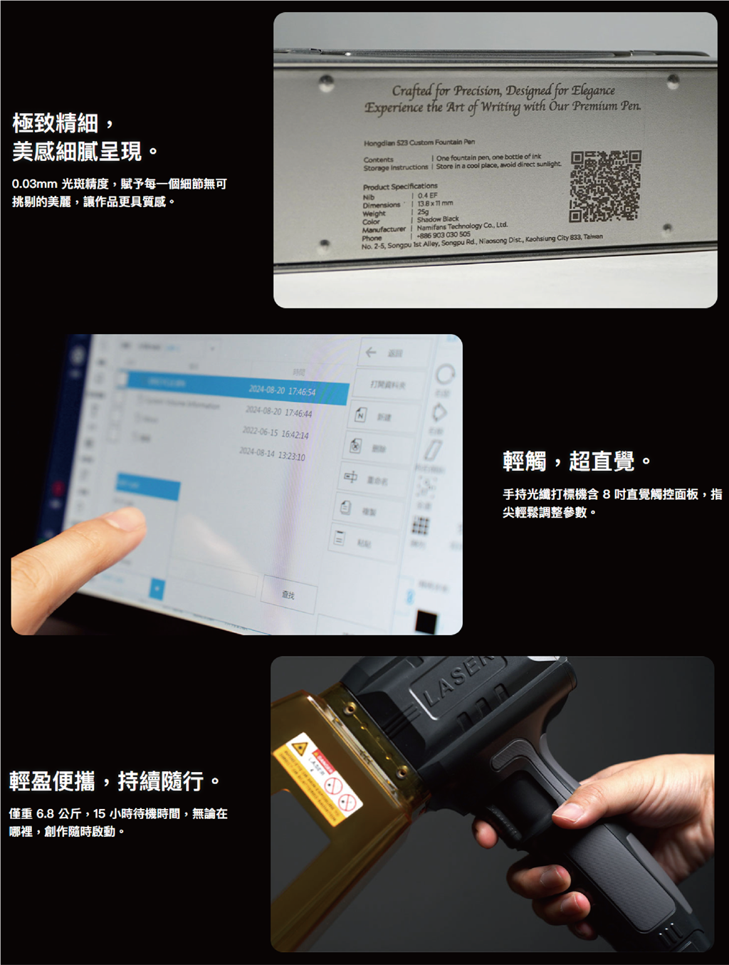 輕盈精細(xì)