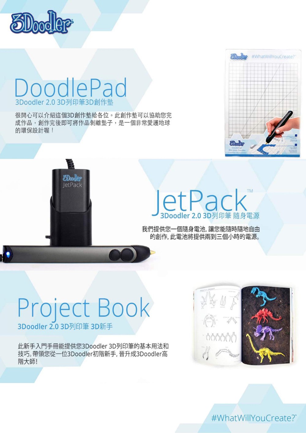3doodler-jetpack-portable-battery-create